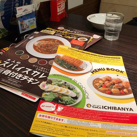 Coco Ichibanya Horikawa Marutacho